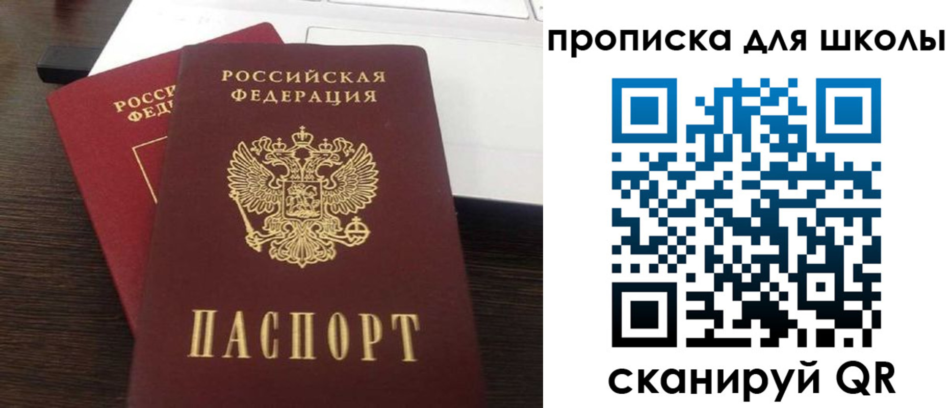 временная прописка в Дальнереченске