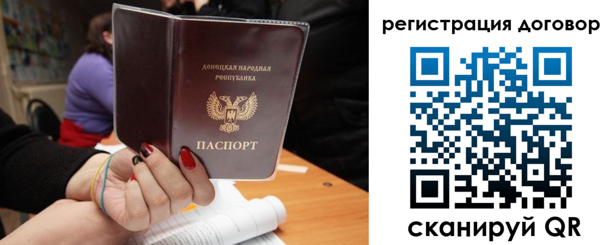 прописка законно в Дальнереченске