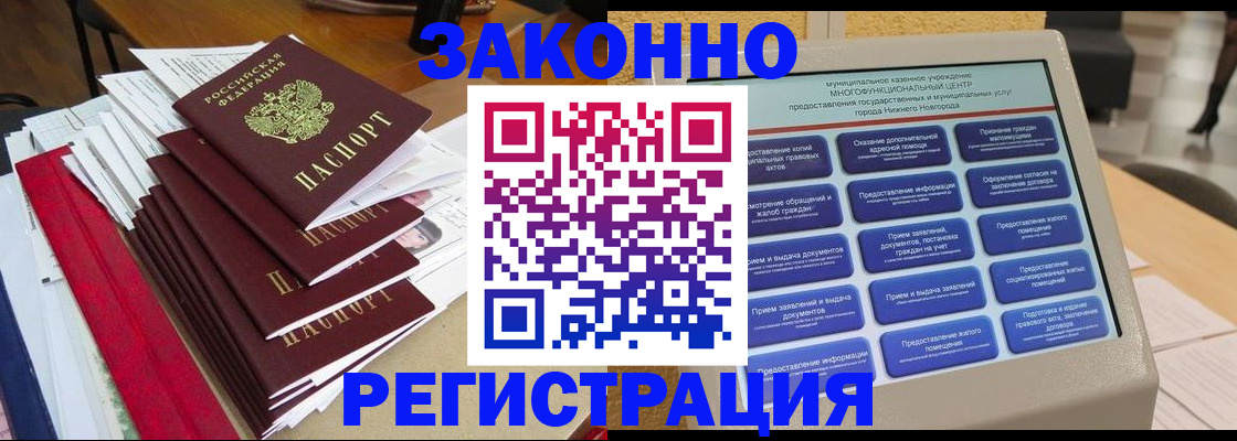 найти адрес прописки в Дальнереченске