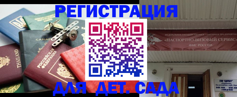 временная регистрация 2025 в Дальнереченске