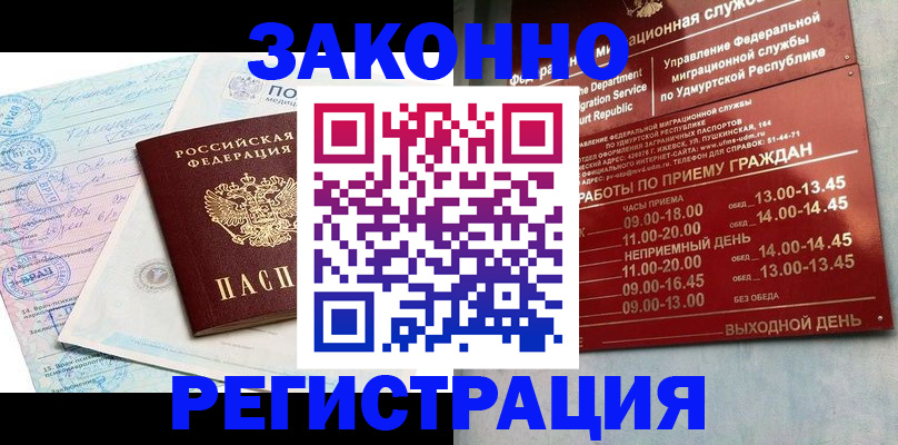 прописка для школы в Дальнереченске