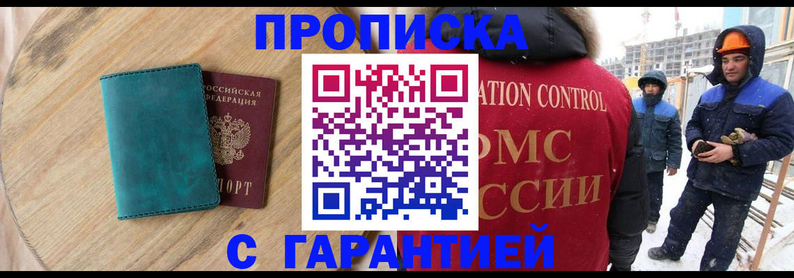 временная регистрация недорого в Дальнереченске