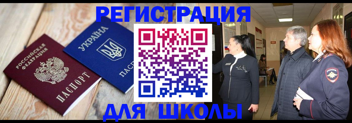 регистрация в Дальнереченске