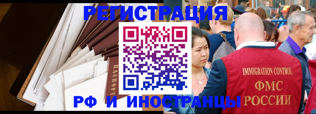 прописка для школы в Дальнереченске